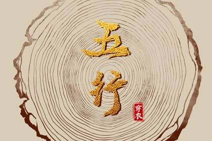 择吉老黄历 择吉日历 择吉日查询