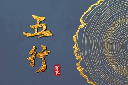黄道吉日 2025年黄道吉日查询 黄道吉日吉时查询