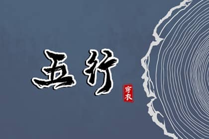 择吉老黄历 择吉日历 择吉日查询