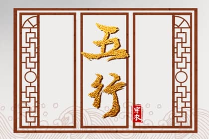 黄道吉日 2025年黄道吉日查询 黄道吉日吉时查询