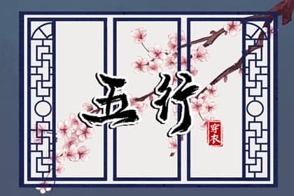 择吉老黄历 择吉日历 择吉皇历